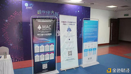 MAC多原链重磅亮相第十二届济南国际信息技术博览会